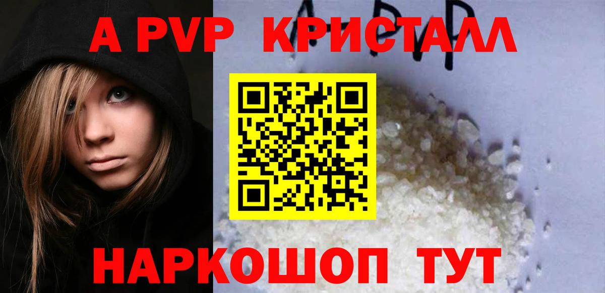 А ПВП мука Гусев
