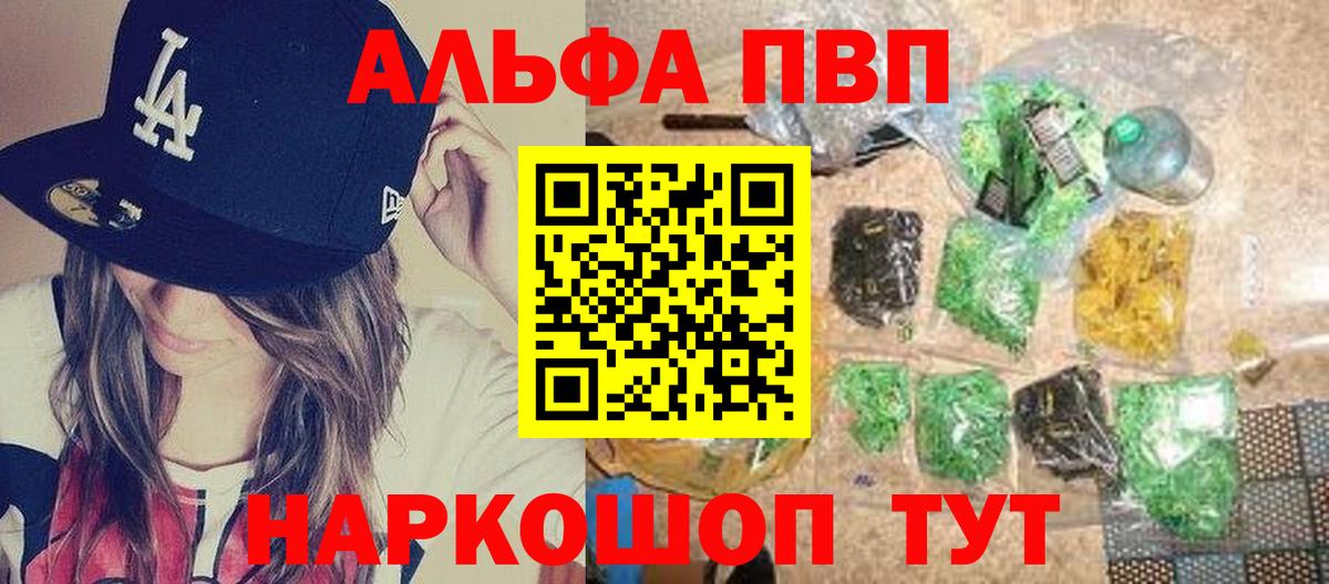 Alpha PVP СК КРИС  Вход с VPN  А ПВП СК  А ПВП Соль  Гусев 