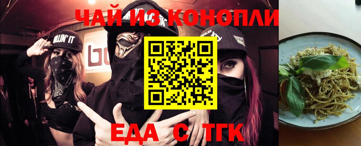 Canna-Cookies конопля  Вход с VPN  Гусев 