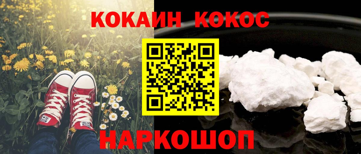 Cocaine 99% Гусев
