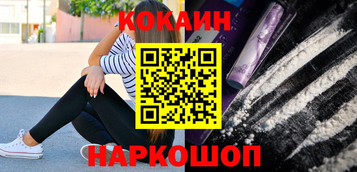Cocaine 97%  Cocaine FishScale  Гусев  Вход с VPN 