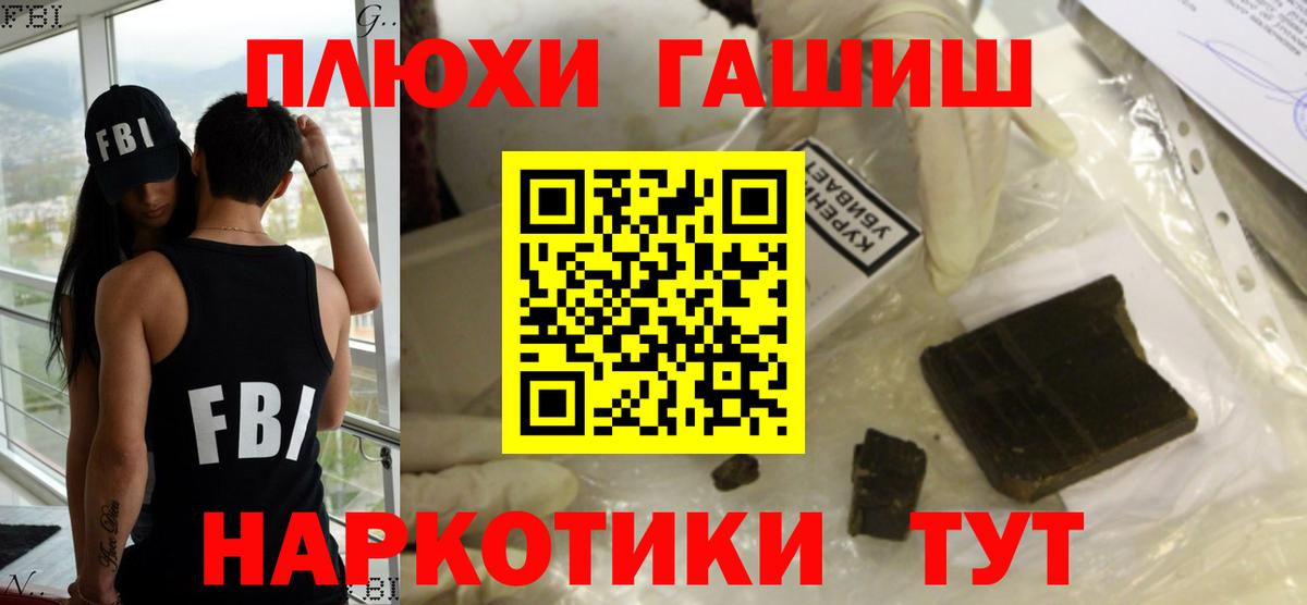 ГАШИШ 40% ТГК Гусев