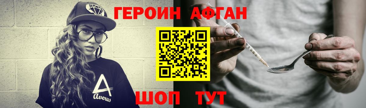 ГЕРОИН  Героин VHQ  Вход с VPN  Гусев 