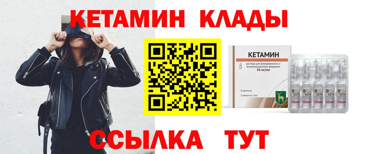 КЕТАМИН ketamine  Кетамин ketamine  Вход с VPN  Гусев 