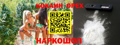 кокаин перу Лесосибирск