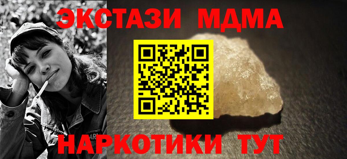MDMA crystal Гусев