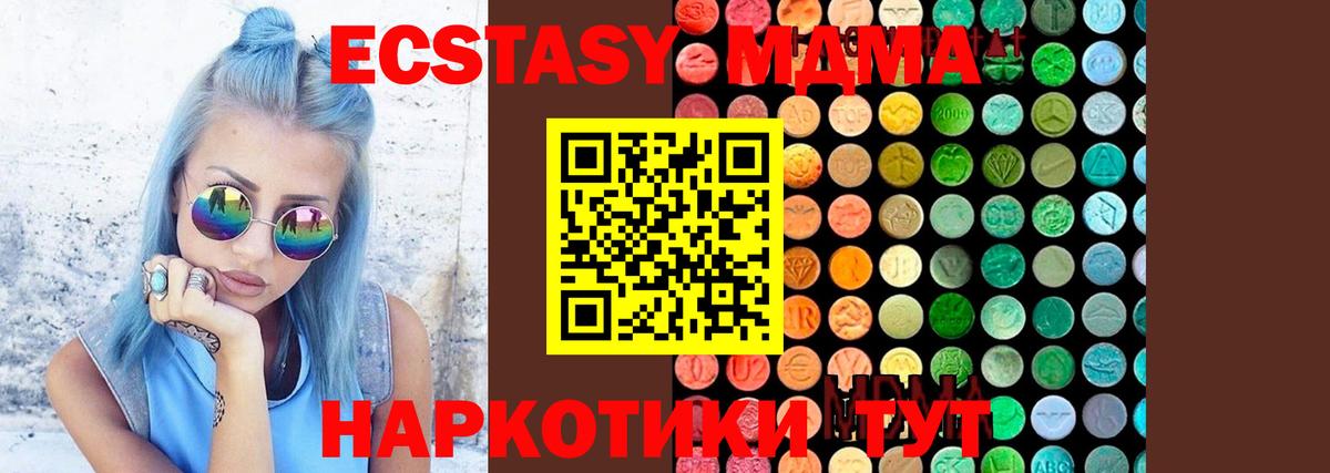 МДМА молли  Вход с VPN  Гусев 