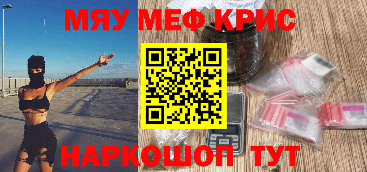 Мефедрон мука Гусев