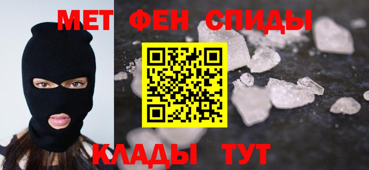 МЕТАМФЕТАМИН Methamphetamine Гусев