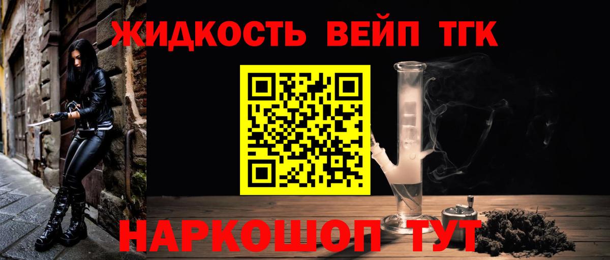 Дистиллят ТГК жижа Гусев
