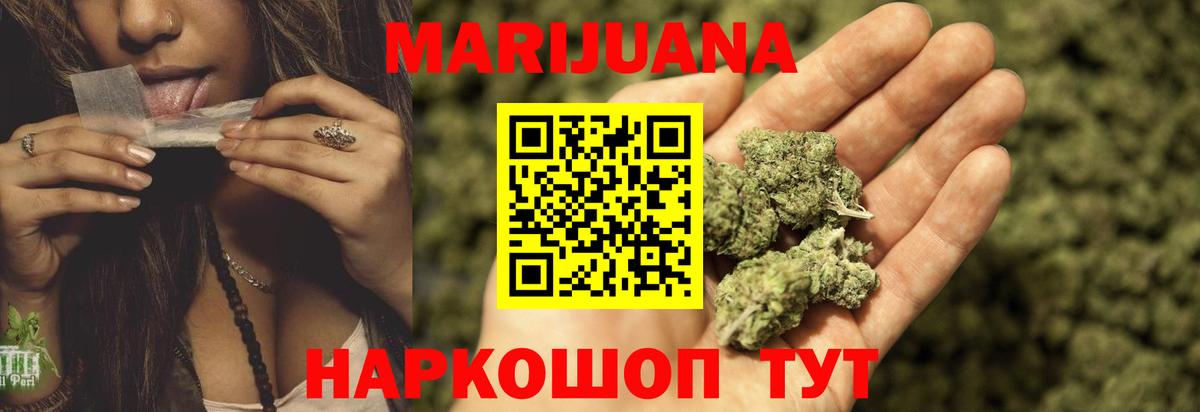 Канабис Ganja  Вход с VPN  Гусев  Бошки Шишки AK-47 